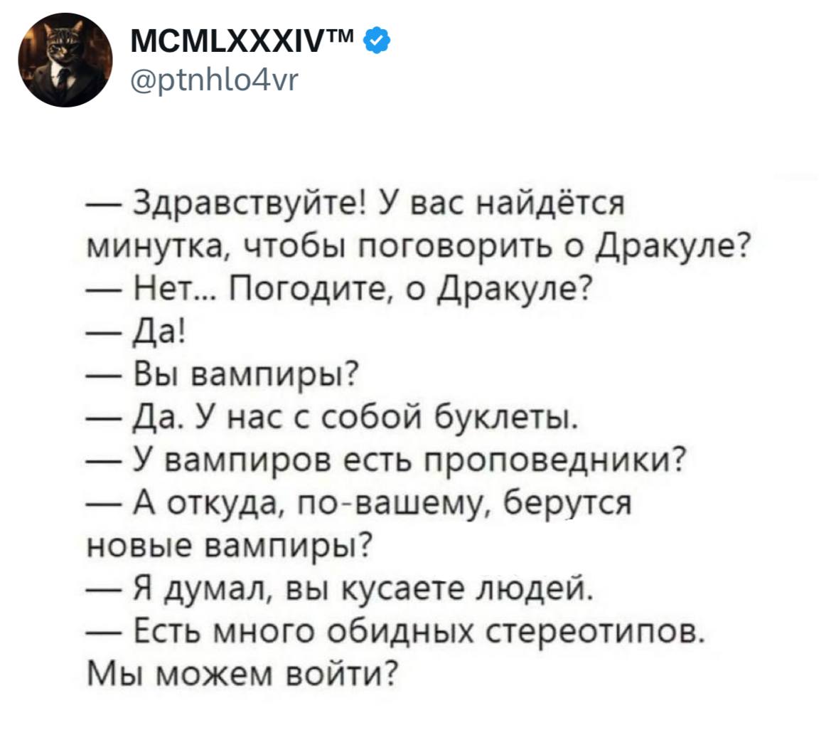 Проповедники Дракулы