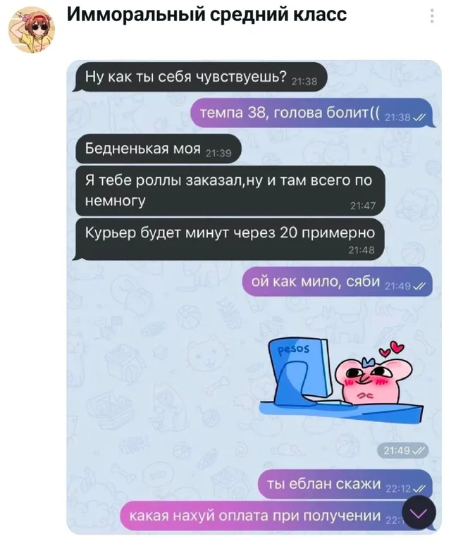 Какая нахуй оплата при получении
