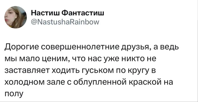 Скриншот текстового поста из социальной сети (вероятно, Twitter) с рассуждением о плюсах взрослой жизни.