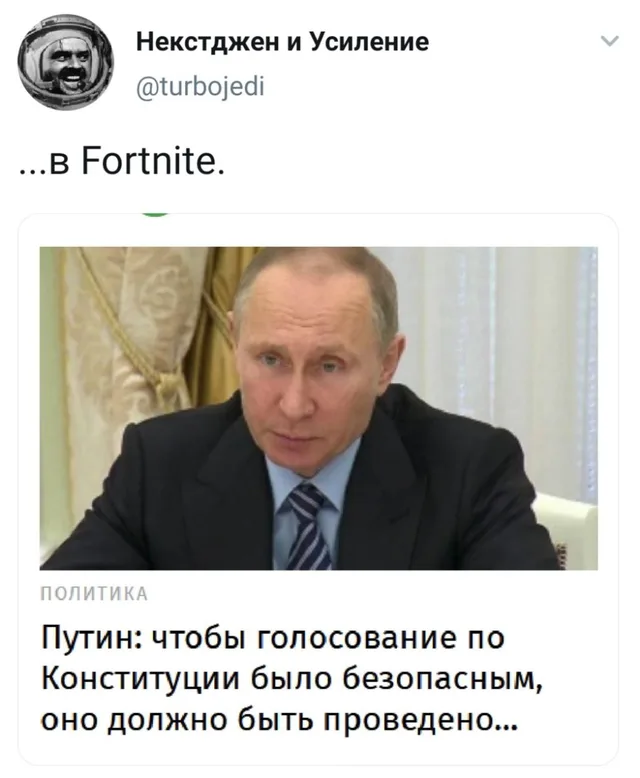 Статичное изображение, имитирующее новостной заголовок в социальной сети — Владимир Путин