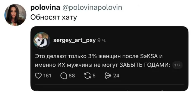 Обносят хату после секса