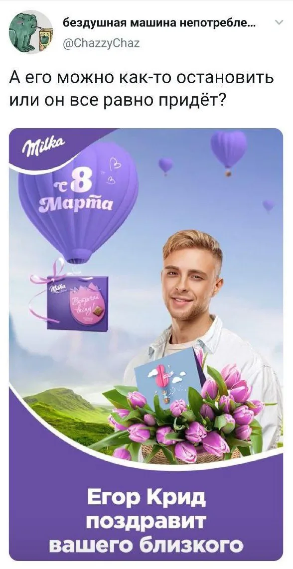 Статичное изображение, на котором Егор Крид держит букет тюльпанов, рядом летает воздушный шар с логотипом бренда. — Егор Крид, автор поста 