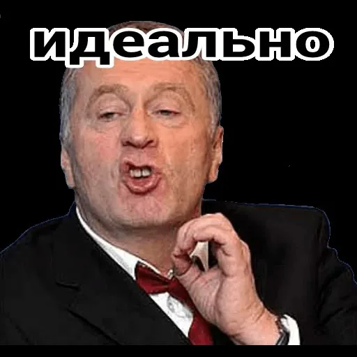 Когда всё получилось просто идеально