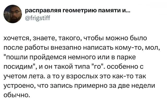 Запись на прогулку за две недели