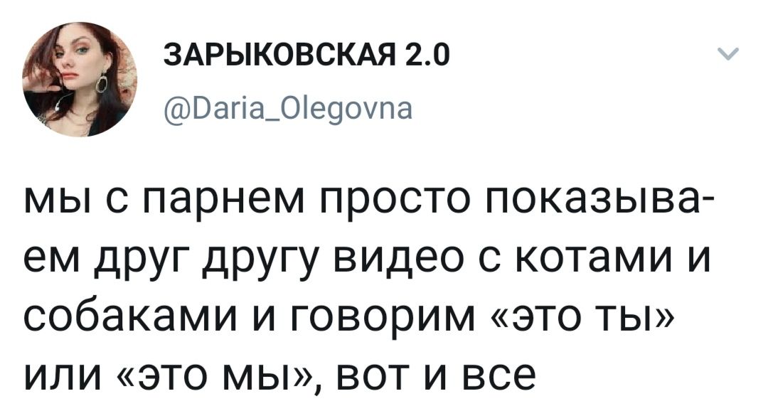 Идеальный досуг с парнем