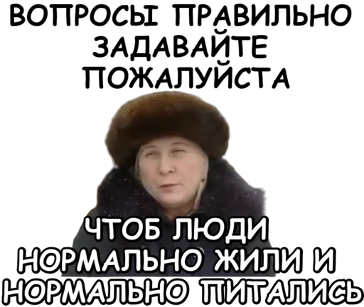 Вопросы правильно задавайте пожалуйста