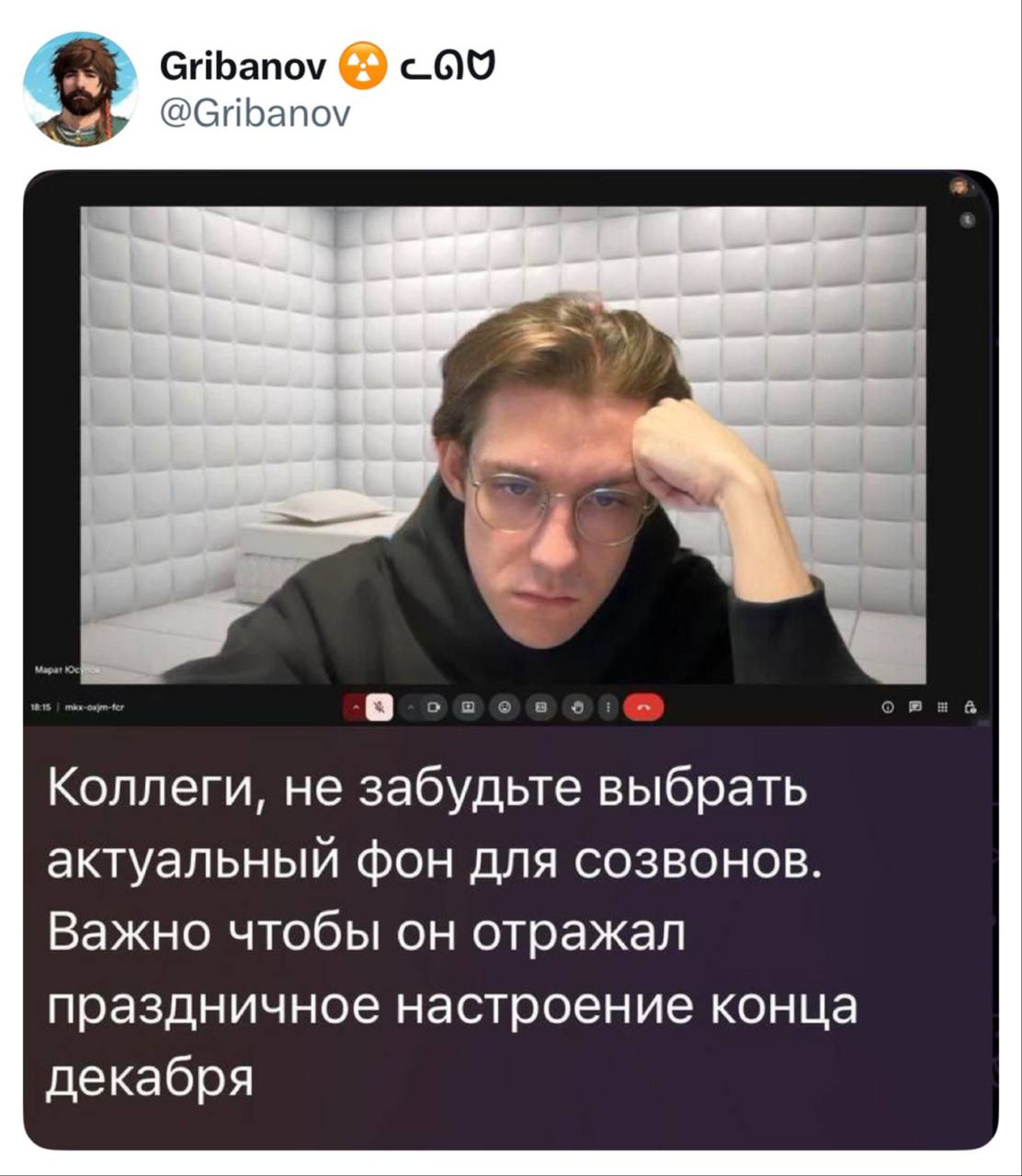 Актуальный фон для созвонов в конце декабря
