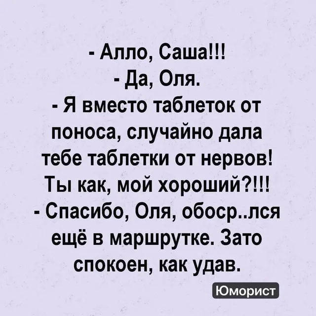 Статичное изображение текста. — Саша, Оля