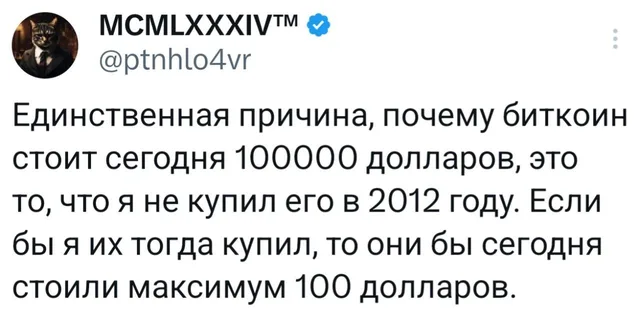 Закон подлости и биткоин по 100000
