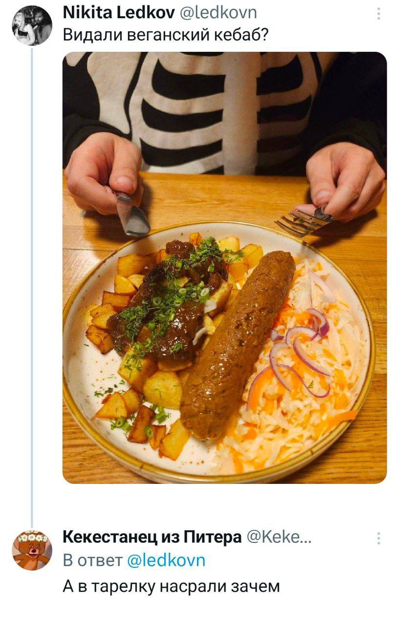 Веганский кебаб, похожий на какашку