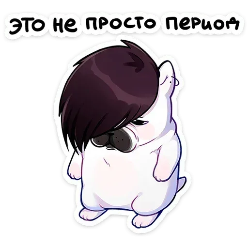 Это не просто период
