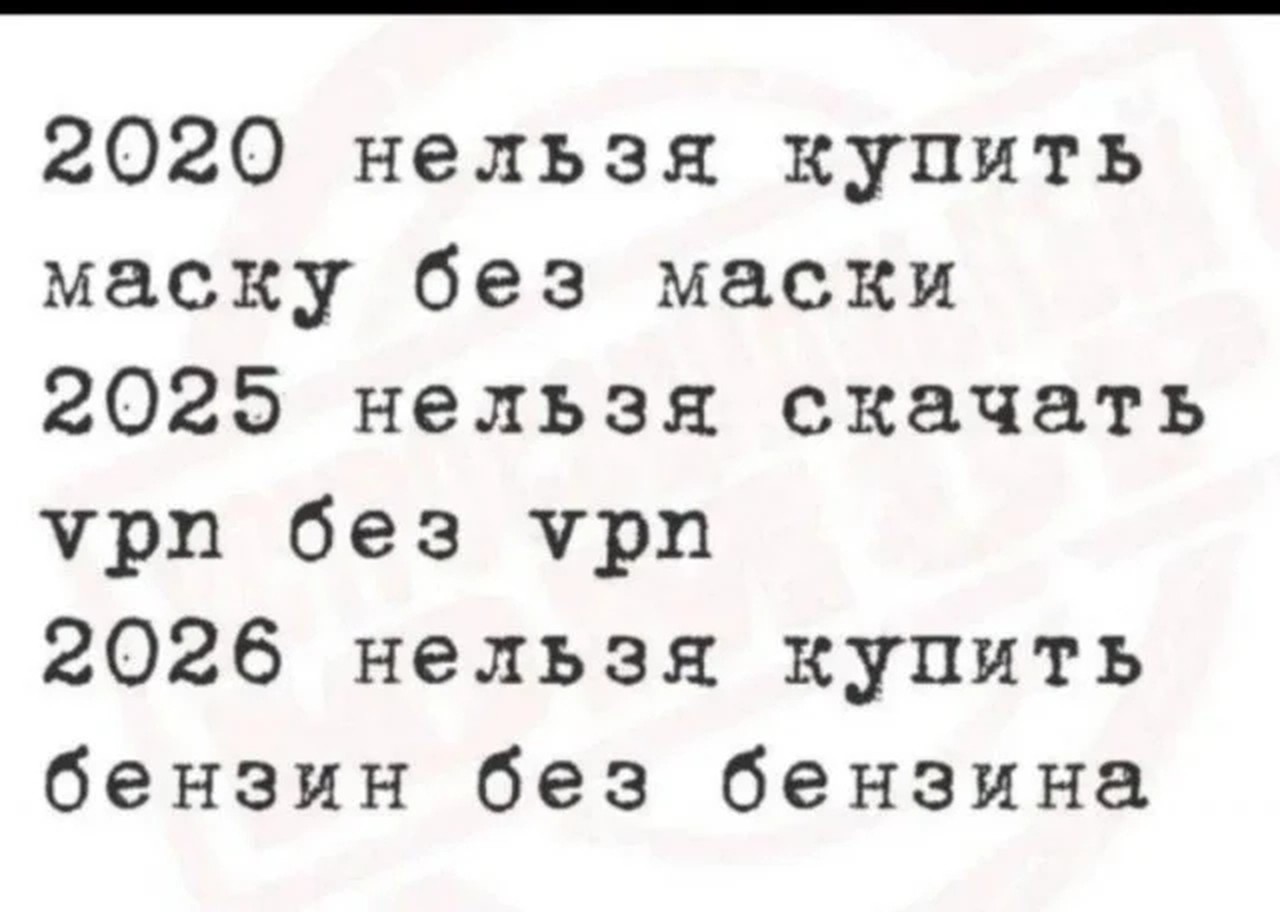Хроники абсурда по годам
