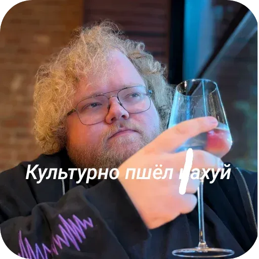 Мужчина держит бокал перед собой, демонстрируя отстраненность и пренебрежение к происходящему. — Антон Татыржа (T2x2), мужчина в очках с куд