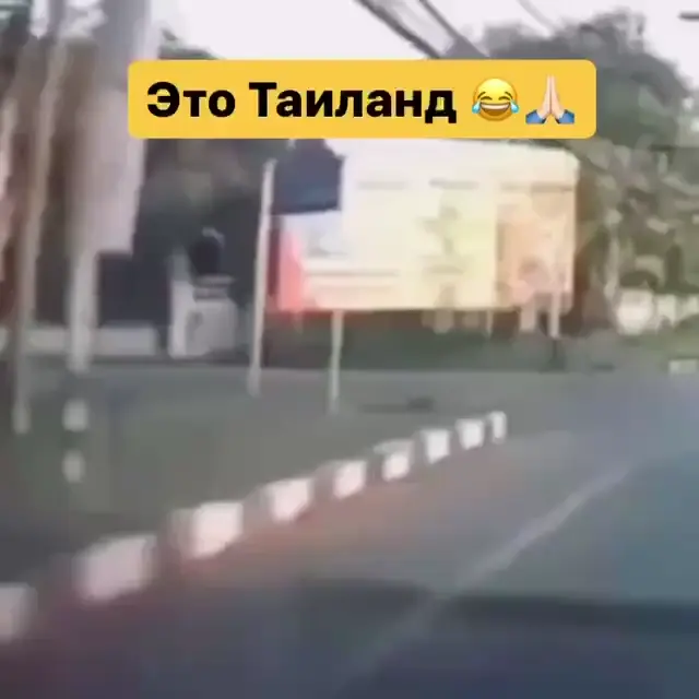 Это Таиланд: вежливость превыше всего