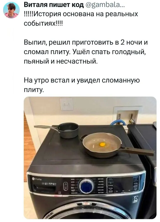Сломанная плита после пьянки