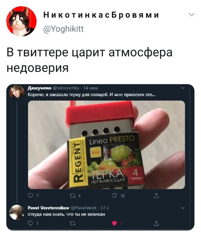 Пользовательница держит в руке маленькую терку для овощей, демонстрируя её размер в сравнении с ладонью. — автор поста с ником @sikorochka, 