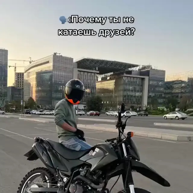 Почему ты не катаешь друзей на мотоцикле