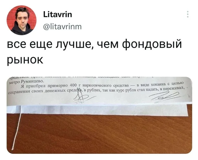 Статичное изображение, состоящее из текста твита и фрагмента печатного текста документа. — мужчина на аватарке