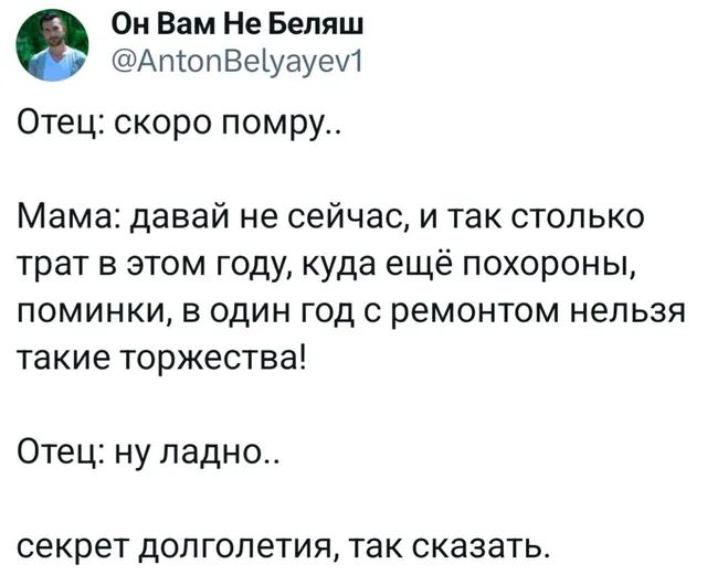 Секрет долголетия от мамы