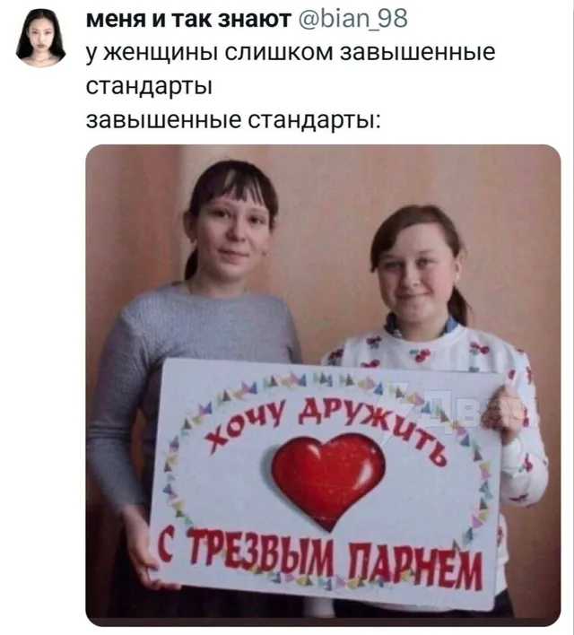 Завышенные стандарты: хочу дружить с трезвым парнем