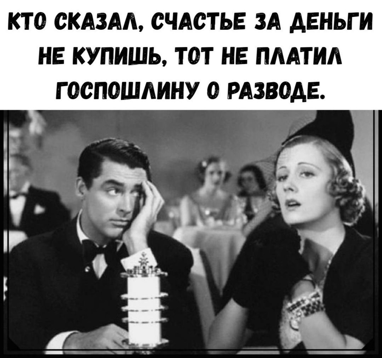 Счастье за госпошлину о разводе