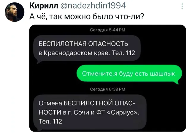 А чё, так можно было что-ли?