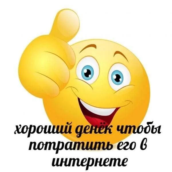 Хороший денёк чтобы потратить его в интернете