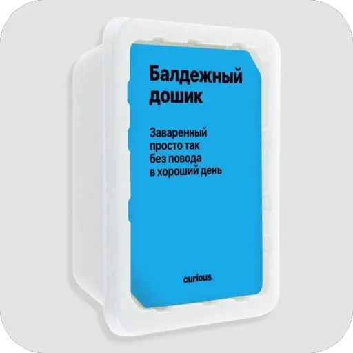 Статичное изображение, имитирующее карточку из игры «Имаджинариум» или аналогичных настолок, наклеенную на контейнер с лапшой быстрого приго