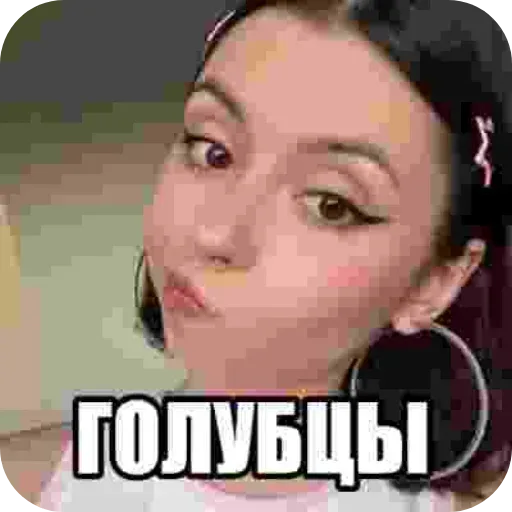 Статичное изображение, девушка позирует для селфи с характерным выражением лица. — Дора (певица)
