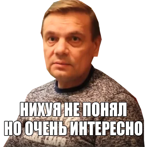Нихуя не понял но очень интересно