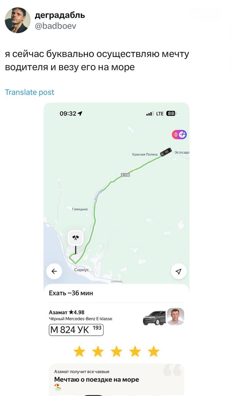 Везу таксиста на море