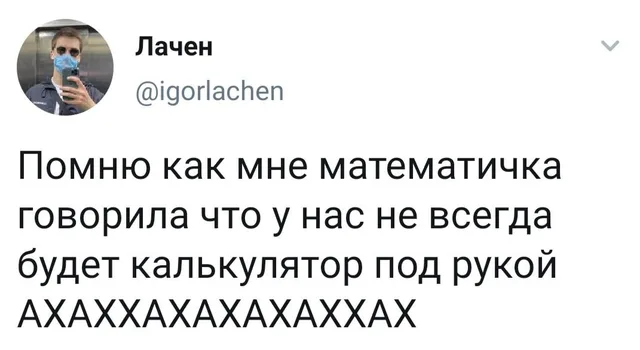 Статичное изображение текста твита. — автор поста с ником @igorlachen