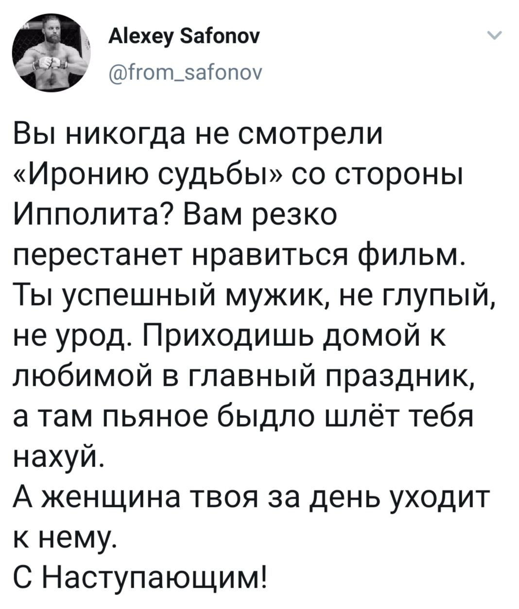 Ипполит был прав