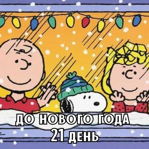Статичное изображение персонажей, выглядывающих из окна.