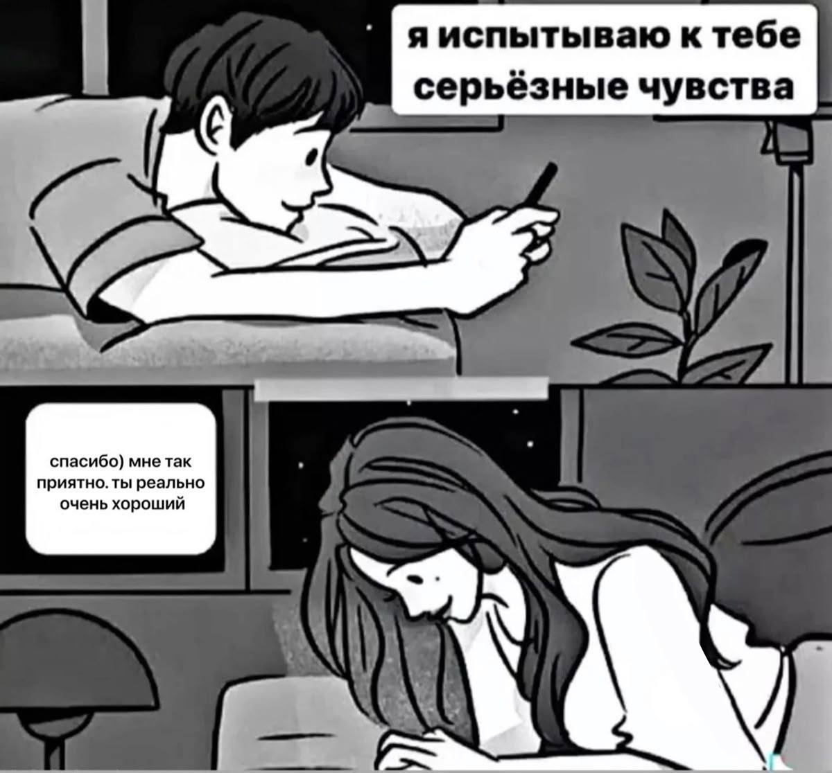Ты реально очень хороший