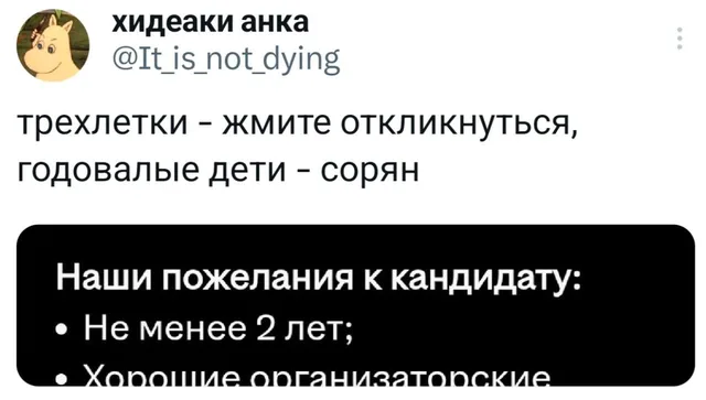 Трехлетки жмите откликнуться
