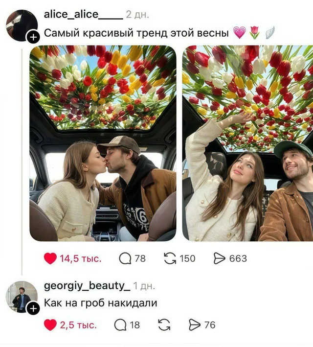 Как на гроб накидали
