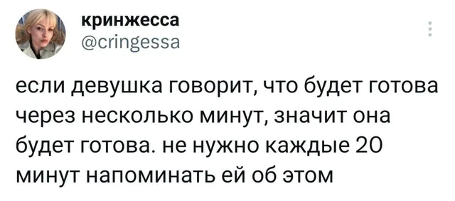 Статичное изображение текста твита. — автор поста с ником «кринжесса»