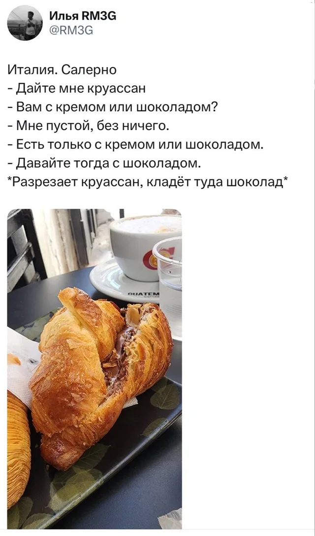 Итальянский сервис: круассан с шоколадом