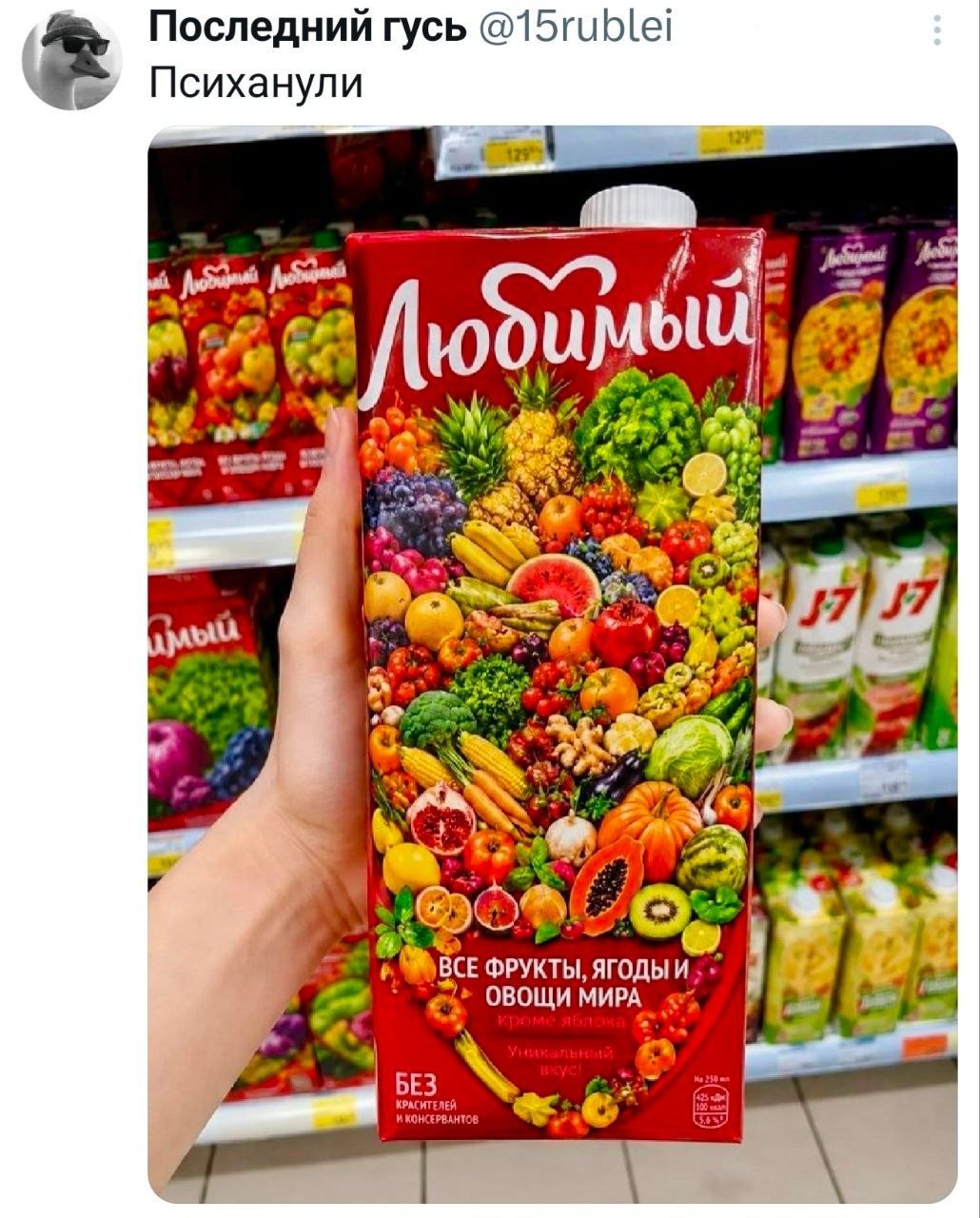 Любимый сок со всеми фруктами и овощами мира