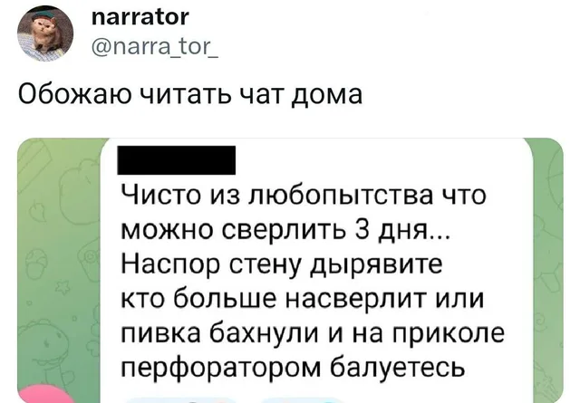 Скриншот твита с текстом и вложенным скриншотом сообщения из чата. — Автор поста, Неизвестный сосед (автор сообщения в чате)