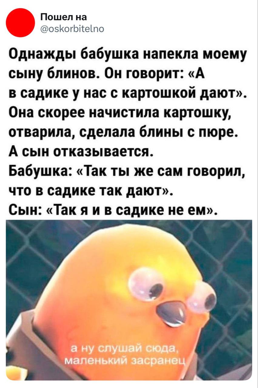 А ну слушай сюда, маленький засранец