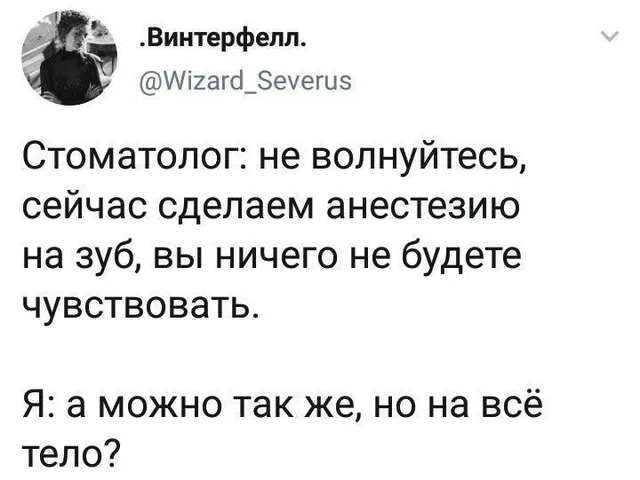 Скриншот твита с диалогом про стоматологию — автор твита