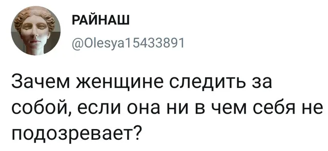 Скриншот твита с текстом на белом фоне — Автор поста РАЙНАШ