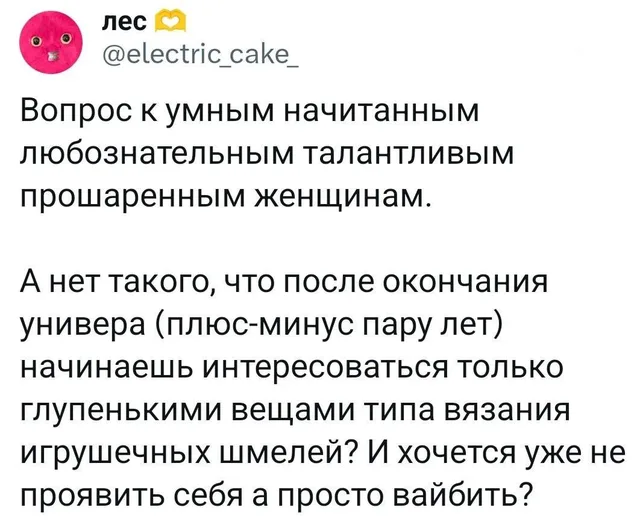 Статичное изображение текста твита. — автор поста с ником «лес»