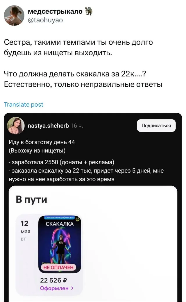 Скакалка за 22к для выхода из нищеты