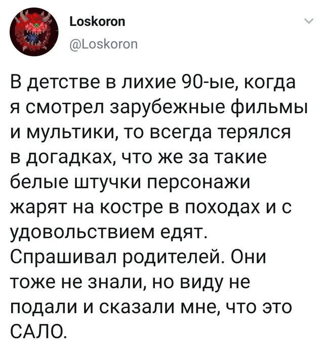 Статичное изображение текста твита. — автор поста @Loskoron