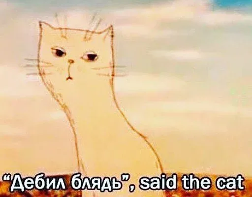 Статичное изображение, персонаж просто смотрит в сторону. — рисованный кот