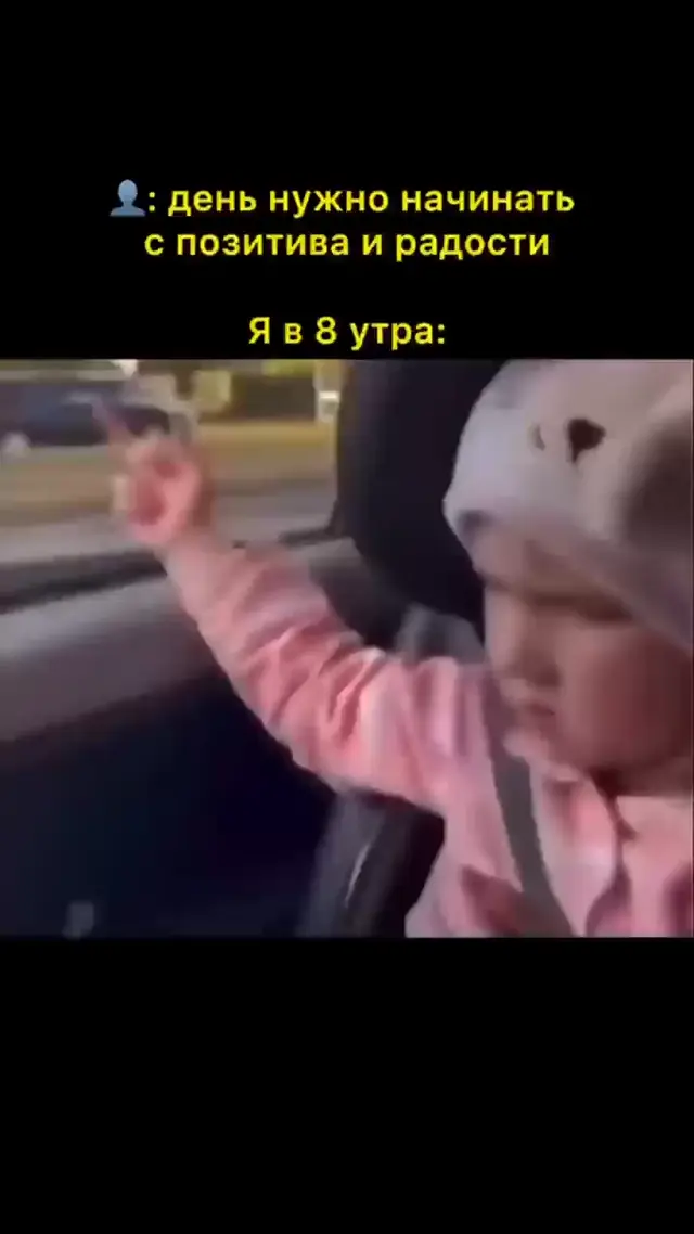 Я в 8 утра: день нужно начинать с позитива