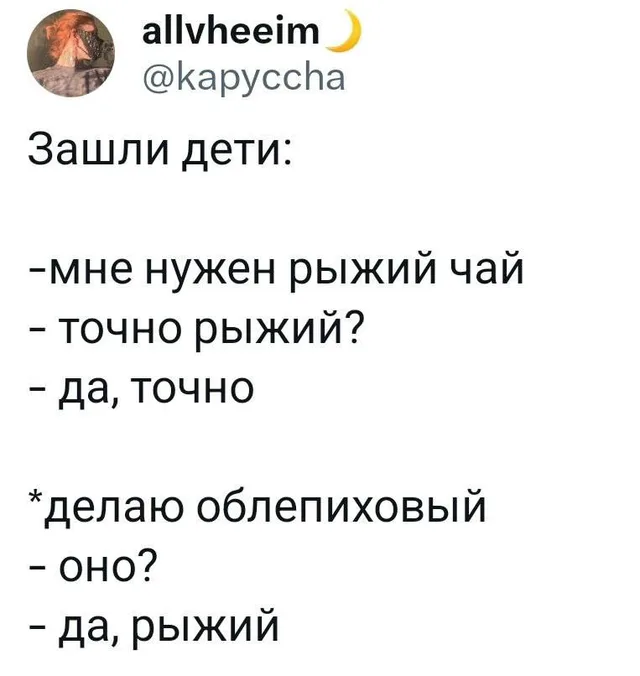 Текст на белом фоне, имитирующий переписку или запись в социальной сети — автор поста @kapyccha